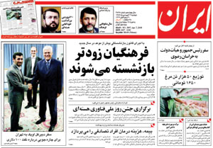 روزنامه ایران، شماره 3897