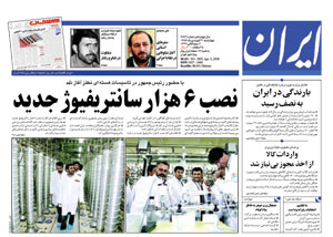 روزنامه ایران، شماره 3899