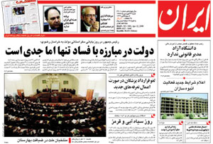 روزنامه ایران، شماره 3901