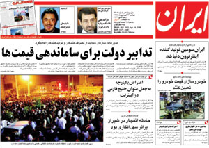 روزنامه ایران، شماره 3903