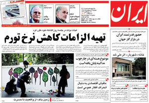 روزنامه ایران، شماره 3909