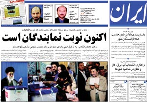 روزنامه ایران، شماره 3913