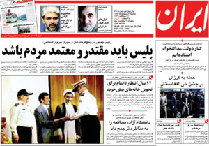 روزنامه ایران، شماره 3915