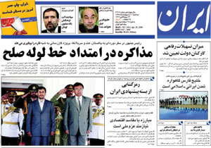 روزنامه ایران، شماره 3916