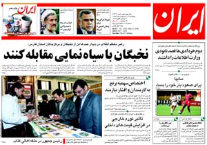 روزنامه ایران، شماره 3924