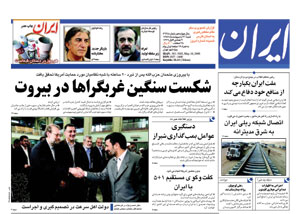 روزنامه ایران، شماره 3925