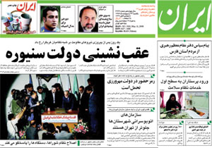 روزنامه ایران، شماره 3926