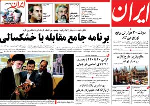 روزنامه ایران، شماره 3927