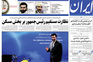 روزنامه ایران، شماره 3929