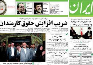 روزنامه ایران، شماره 3935