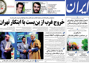 روزنامه ایران، شماره 3937