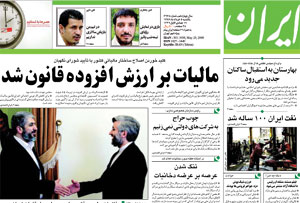 روزنامه ایران، شماره 3938