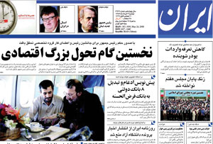 روزنامه ایران، شماره 3939
