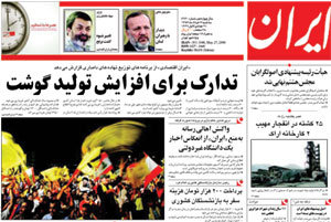 روزنامه ایران، شماره 3940