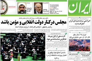 روزنامه ایران، شماره 3941