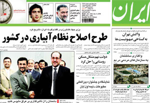 روزنامه ایران، شماره 3947