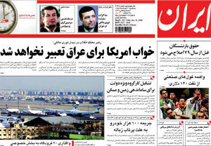 روزنامه ایران، شماره 3948