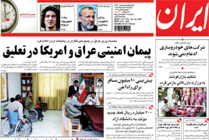 روزنامه ایران، شماره 3951
