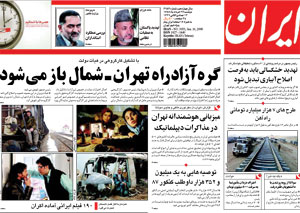 روزنامه ایران، شماره 3953