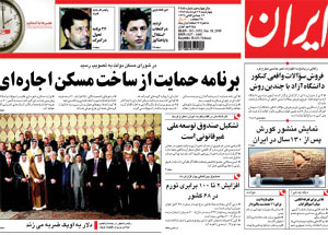 روزنامه ایران، شماره 3954