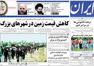 روزنامه ایران، شماره 3957