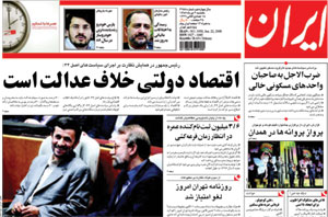 روزنامه ایران، شماره 3958