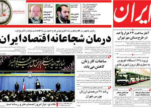 روزنامه ایران، شماره 3961