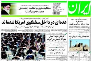 روزنامه ایران، شماره 3962