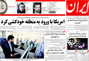 روزنامه ایران، شماره 3963