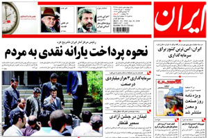 روزنامه ایران، شماره 3965