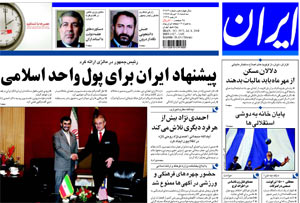 روزنامه ایران، شماره 3972