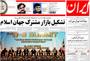 روزنامه ایران، شماره 3973