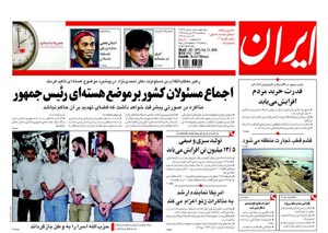 روزنامه ایران، شماره 3979