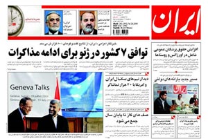 روزنامه ایران، شماره 3981