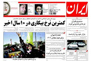 روزنامه ایران، شماره 3982