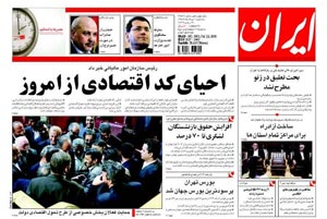 روزنامه ایران، شماره 3983