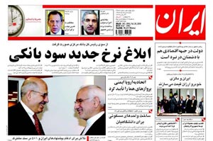 روزنامه ایران، شماره 3986