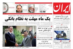 روزنامه ایران، شماره 3991