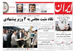 روزنامه ایران، شماره 3992