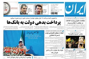 روزنامه ایران، شماره 4001