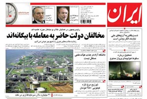 روزنامه ایران، شماره 4010