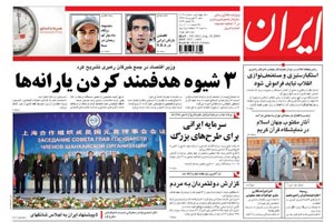 روزنامه ایران، شماره 4013