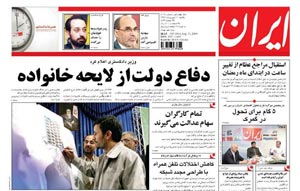 روزنامه ایران، شماره 4014