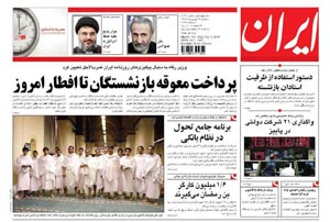 روزنامه ایران، شماره 4022