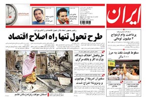 روزنامه ایران، شماره 4025