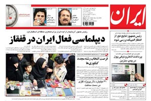 روزنامه ایران، شماره 4026
