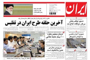 روزنامه ایران، شماره 4030