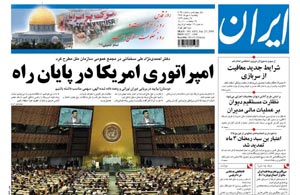روزنامه ایران، شماره 4035