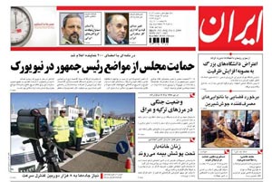 روزنامه ایران، شماره 4042