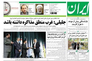 روزنامه ایران، شماره 4043